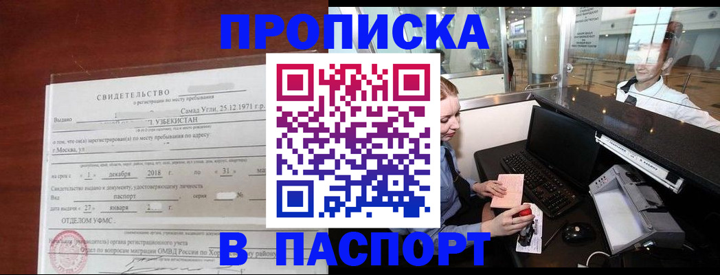 временная регистрация надежно в Ясногорске