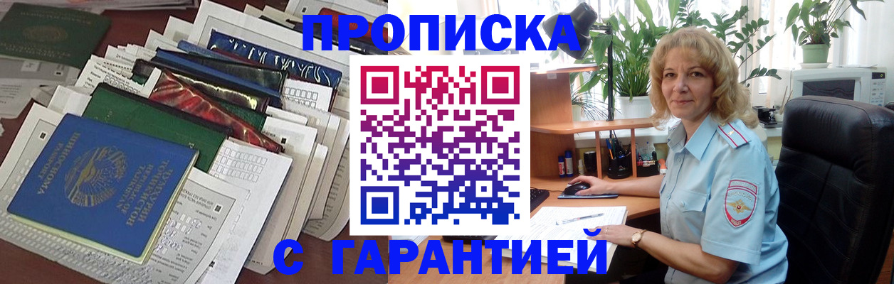 прописка для кредита в Ясногорске