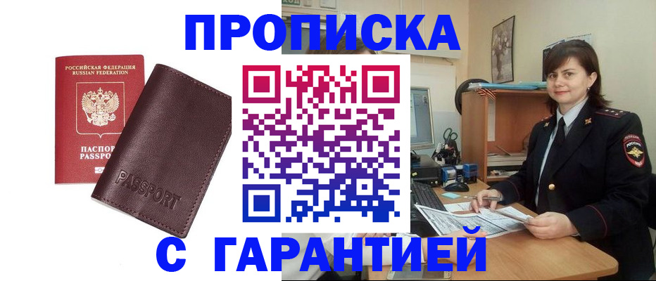 временная регистрация гарантия в Ясногорске